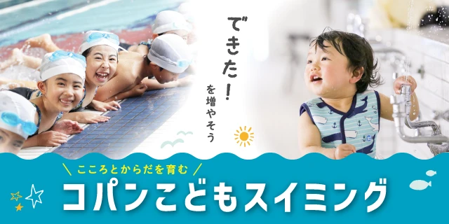 【こどもサイト】TOPバナー