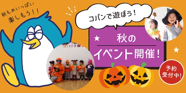 【ジュニアスイミング】ハロウィンイベント♪　