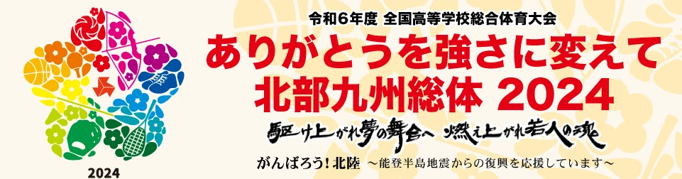 お知らせ】2024年全国水泳競技大会結果【コパンスポーツクラブ/コパンスイミングスクール】