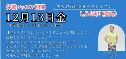 【成人】アクア有料イベント