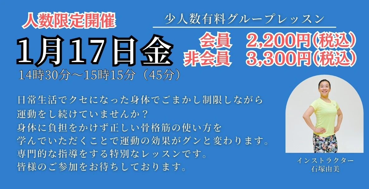 【成人】アクア有料イベント　