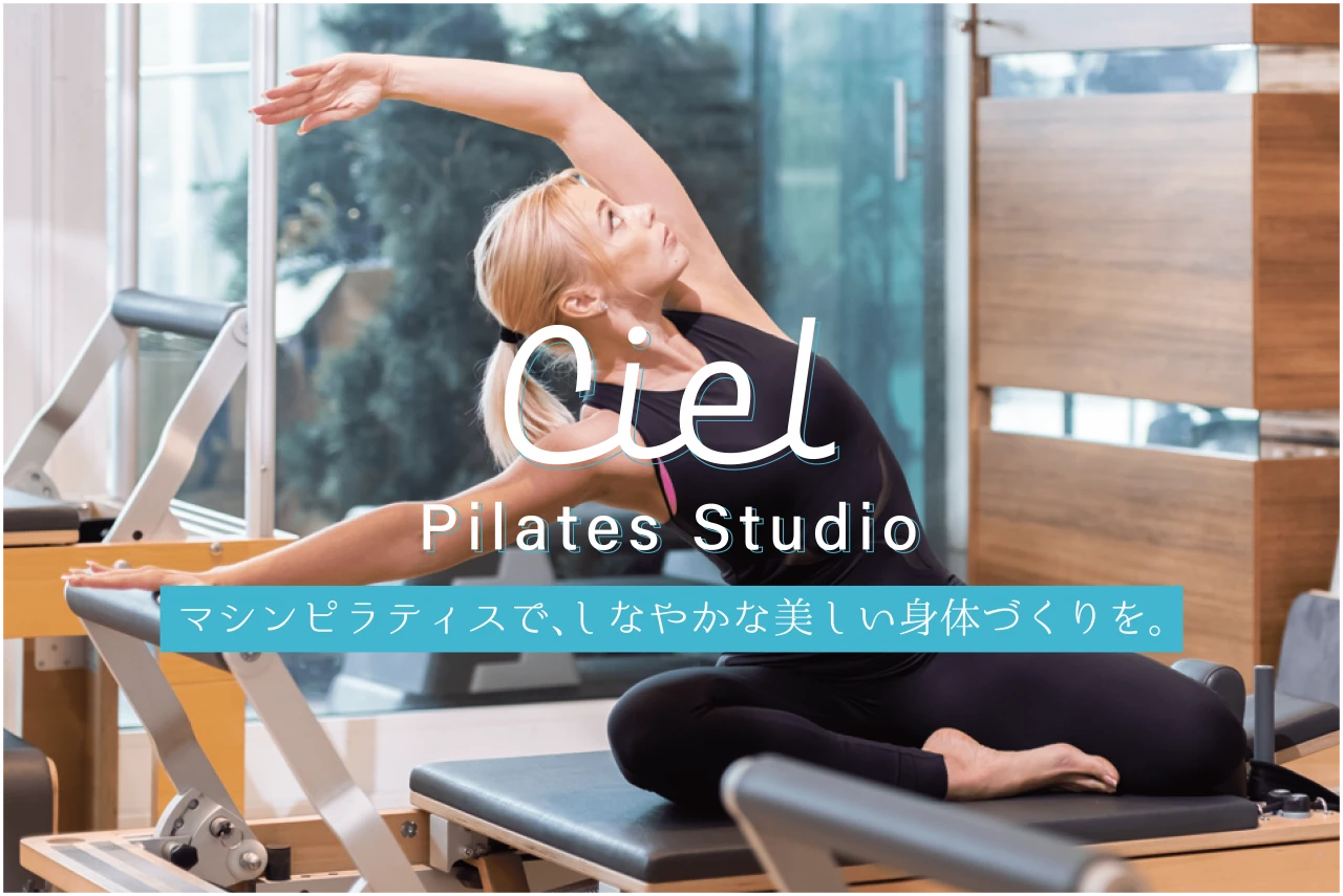 Ciel Pilates